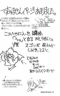 [Studio309] Dynamic Lolita Library