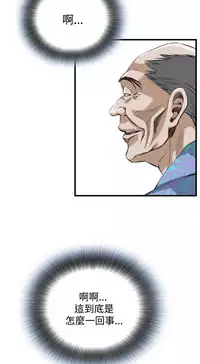 Take a Peek 偷窥 Ch.39~56 [Chinese]中文