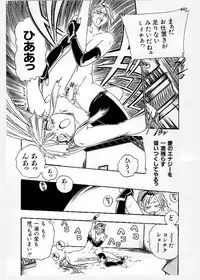 [KANKITEN] Dai Pinch! Torawarekko