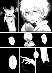 [Ookami] Kumo no Ito (Katekyo Hitman REBORN!)