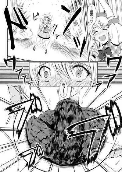 [Atelier Lunette (Mikuni Atsuko)] SCANDALOUS -Haisetsu no Utahime- act. 2 [Digital]