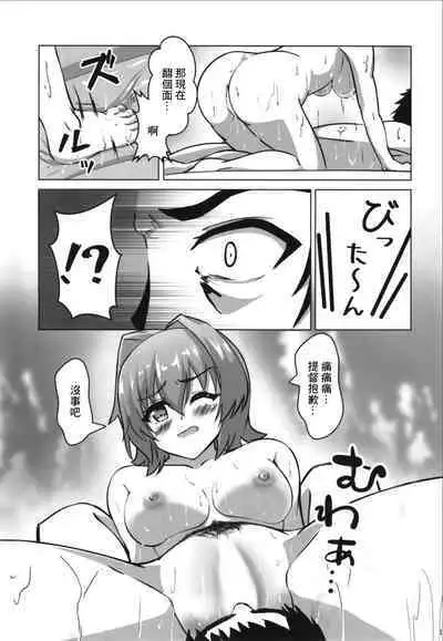 Kinu to Ofuroya-san Gokko no Ohanashi