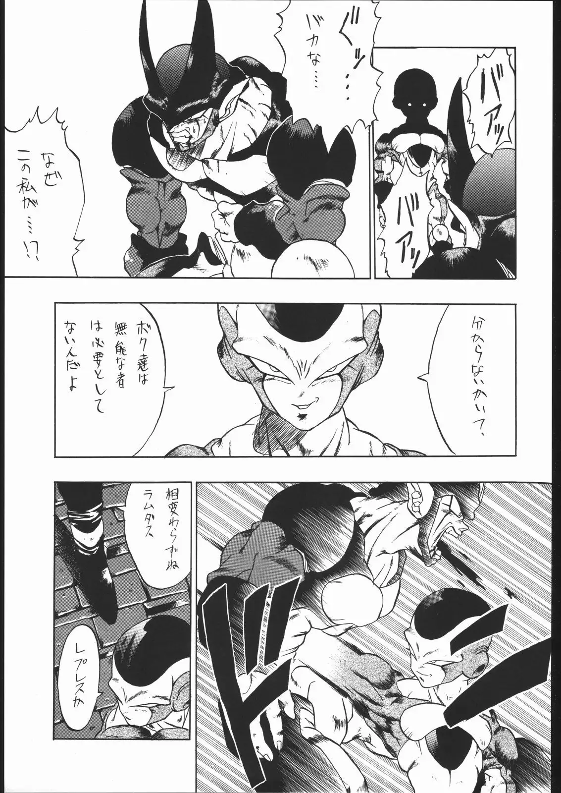 PSYCHO DELICIOUS VOLUME 5