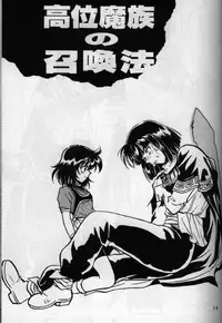 [G Kamachofu] Koui Mazoku no Shoukan Hou (Slayers)