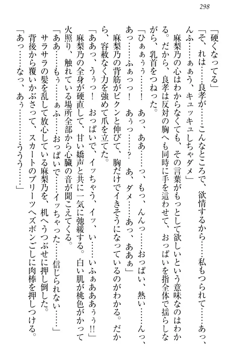 君はエッチな妄想ガール