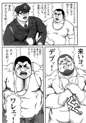 Comic G-men Gaho No.10