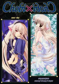 [Heart Works, Trap (Suzuhira Hiro, Urano Mami)] Chobi x ibohC (Various)