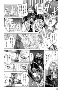 [Azuma Kenji] Dark Age