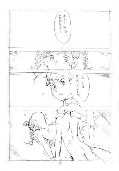 Ashita ga Arusa. Enpitsu Kaki Eromanga 2012 Natsu