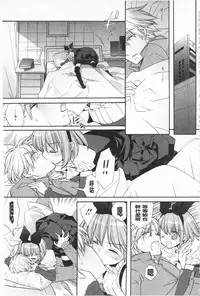 [Edoya Pochi] KyunKyun Switch | 戀戀不捨的淫亂開關 [Chinese]