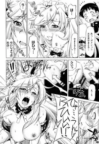 (Kazuma Muramasa)] koihame