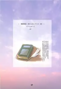 [Kaishaku] Kaishaku Level 99 ni Naru Hon (Ragnarok Online)