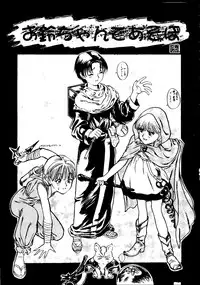 [Paradise City (Various)] Tabeta Kigasuru Collection 2 (Various)