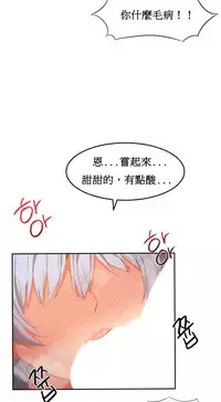 [Mx2J] Hahri's Lumpy Boardhouse Ch. 0~20【委員長個人漢化】（持續更新）