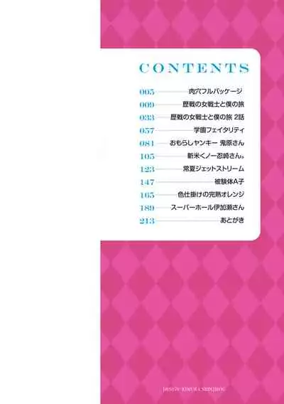 Nikuana Full Package