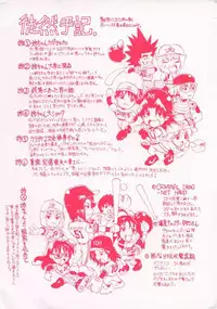 [Tenzaki Kanna] Neechan yori ai wo komete | From Neechan With Love