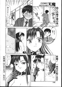 COMIC TENMA 1999-02