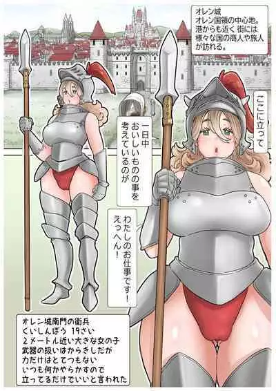 [tsubame] RPG girls ❤︎ [NPC kan no shou] 1