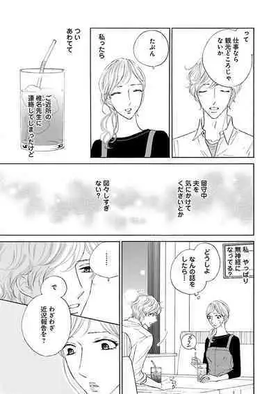 Renai LoveMax 2023-06