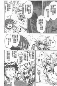 [Ohtori Ryuji] Yah! Toumei Ningen X [Chinese]