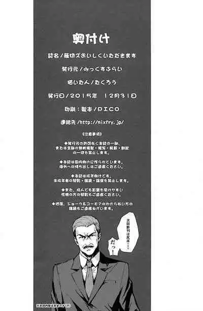 Nakiris Oishiku Itadakimasu