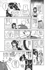 (SC2017 Winter) [squeezecandyheaven (Ichihaya)] Anoko wa Bad Girl