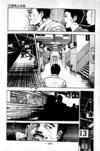 [Maeda Toshio] Hell's Kiss [clean scans]