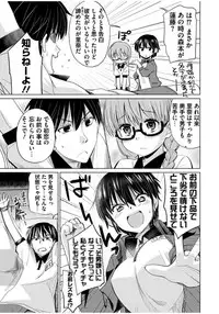 [Ra-men] Mana Koma H’s ~Haramase Ecchi na Spinoff~ [Digital]