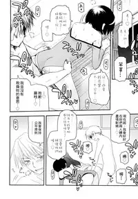 [Tsukiyoshi Hiroki] Shoujo-tachi no Sadism | 少女們的茶道ism [Chinese]