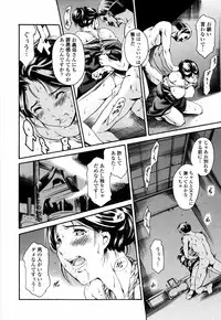 [Tuna Empire] Island Inetsu no Shou