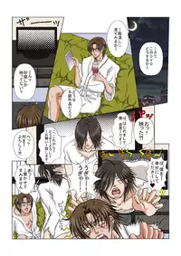 [Poison Carrot!!] Osoroshiku Adeyaka ni Aishite (The Ring)