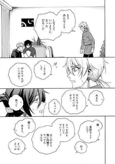 イ尓好（ニイハオ）マンション605 【電子限定特典付き】