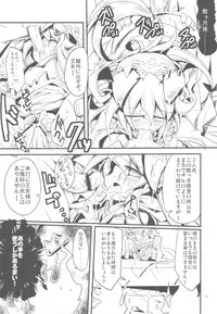 (COMIC1☆4) [HEGURiMURAYAKUBA (Yamatodanuki)] Jumon ga Chigaimasu (Dragon Quest II)