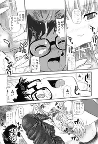 [Q] Ane to Idirare Otokonoko