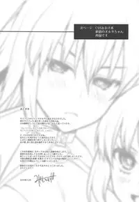 (C95) [liz project (Miyamoto Liz)] Hetappi Eromanga Kenkyuujo (Fate/Grand Order)