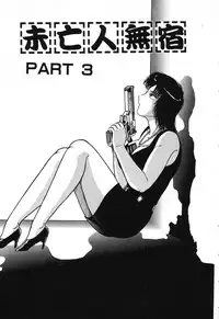 [Beat] Fushigi na Dai 3 Wakusei