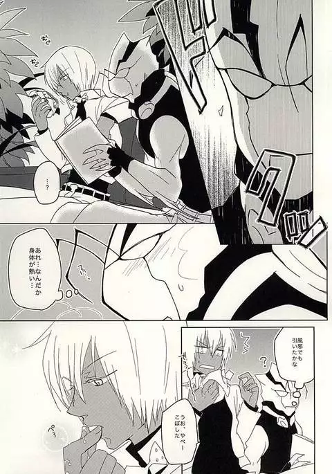 ひみつのおくすり