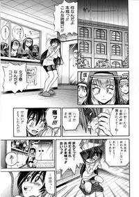 [DISTANCE] Michael Keikaku ~Kyou kara Boku wa Onnanoko~ 3