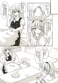 (C68) [Pixel Cot. (Habara Meguru)] Rainbow-DIA (Touhou Project)