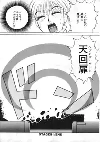 [Kira Boshi] Kenou Marimo