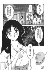 [Tsuyatsuya] Kasumi no Mori 1