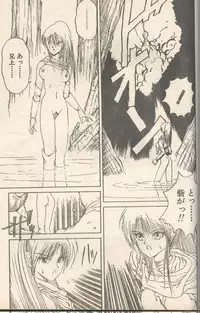 Candy Time 1993-03 [Incomplete]