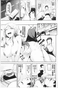 [rca] Naked Sweets | 脫光光的裸體甜心們 [Chinese]