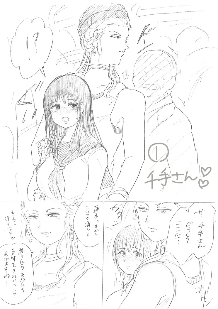 千手さんと彼女6