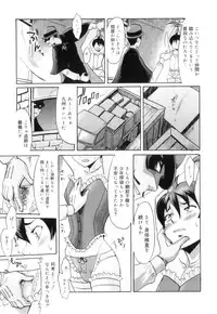 [Kuroiwa Menou] Immoral [2011-10-22]