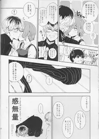 (C88) [Somnium (Kisaragi Ao)] Koufukuron (Tokyo Ghoul)