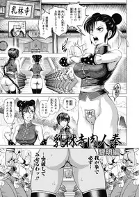 [Keso] Hikoushiki Heroine Zukan [Digital]