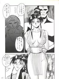 [Tsurikichi Doumei (Umedama Nabu)] Umedamangashuu ver,S (Various)