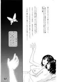 [Jam Kingdom (Jam Ouji)] Furanki (Fatal Frame II)