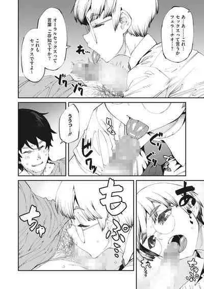 COMIC HOTMILK 2023-10